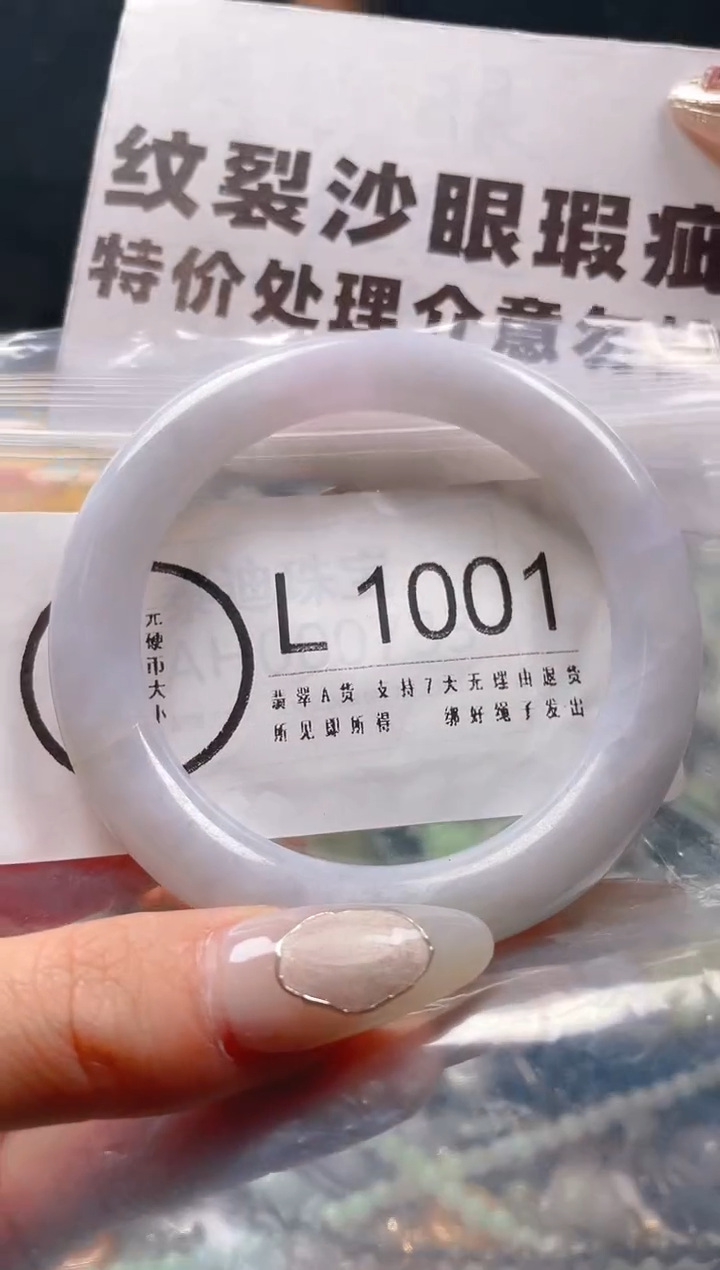 【闪购商品】翡翠颈饰未镶嵌51-53/L/纹裂沙眼瑕疵介意勿拍