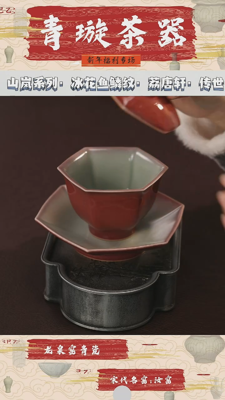 【闪购商品】杯青璇茶器#豇豆红#六方盖碗