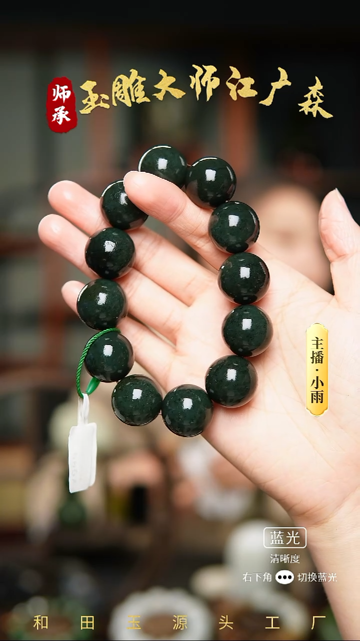 未镶嵌手串和田玉w14