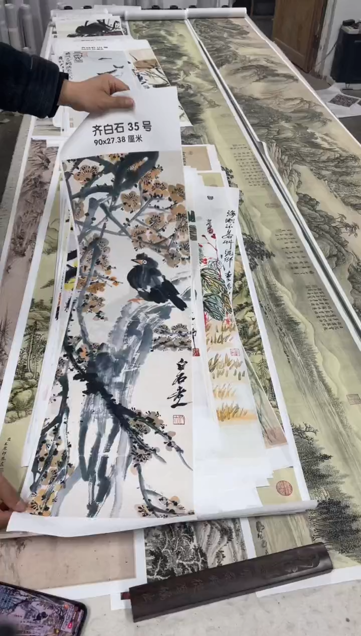  齐白石作品 微喷复刻