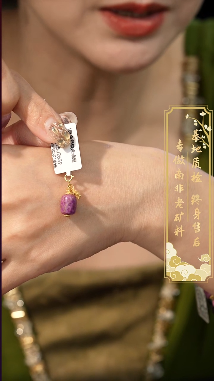 苏纪石（舒俱来）未镶嵌配饰R05（多样性发一件）