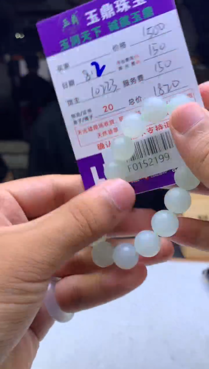 定制翡翠未镶嵌用****7F0152199