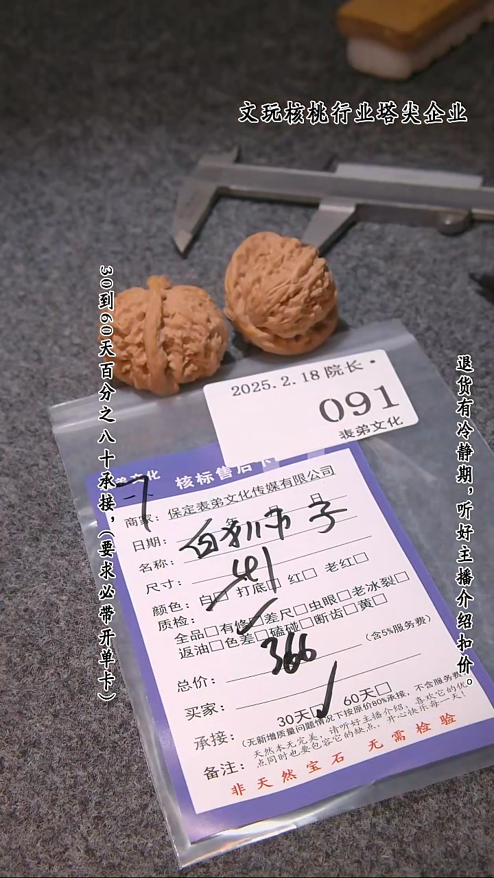 【闪购商品】文玩核桃吊坠091白狮子