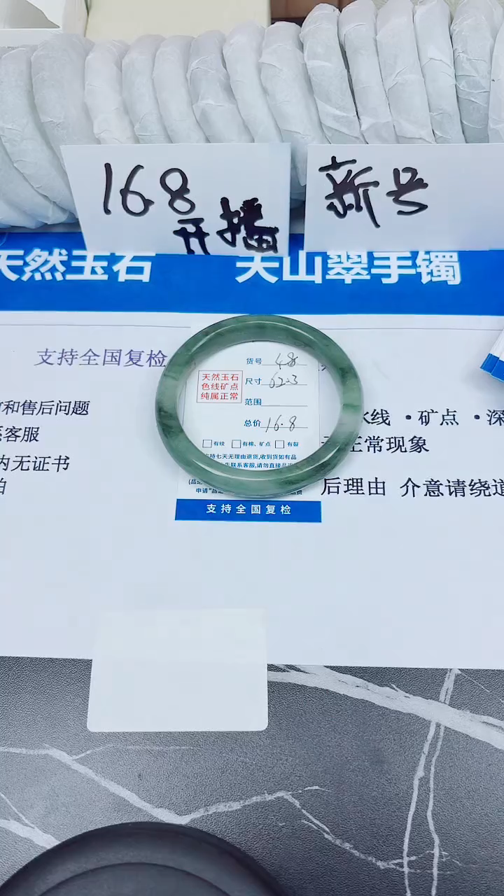 石英质玉手镯合金48/62.3