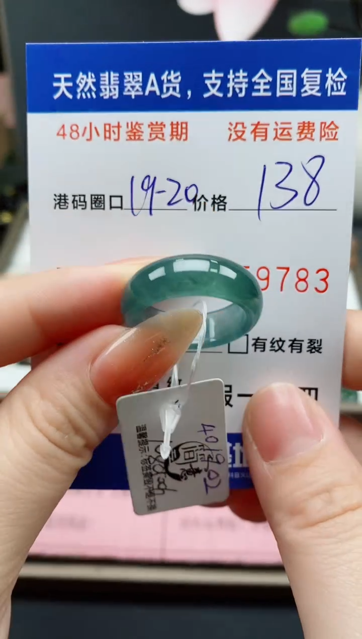 【闪购商品】翡翠未镶嵌戒指天然A货翡翠戒圈9783