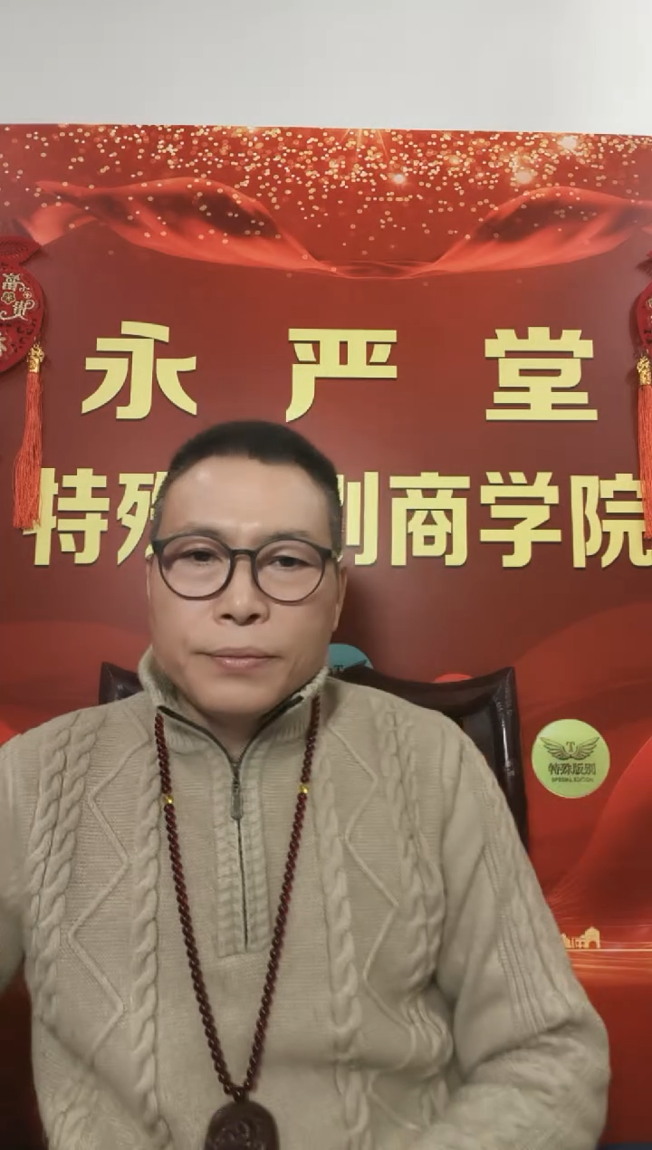 【闪购商品】（李总）贰分君临天下号码多样性发货】标十