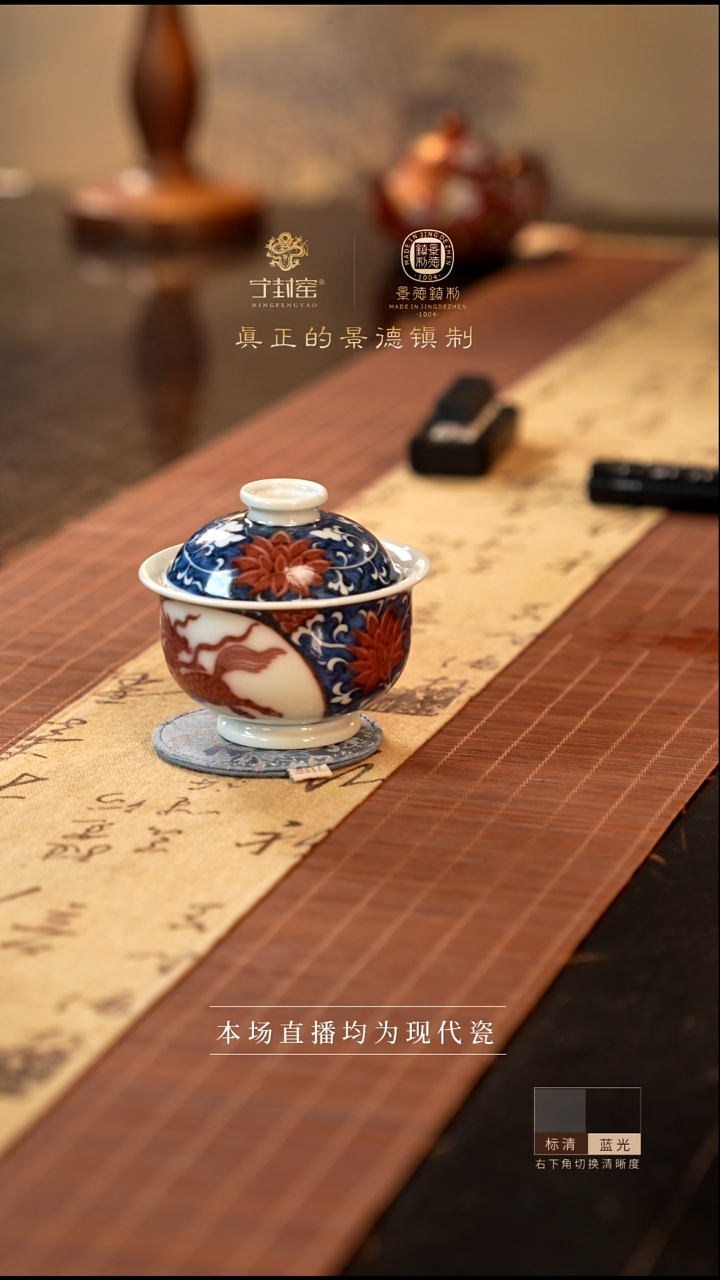 宁封窑柴窑麒麟花卉盖碗