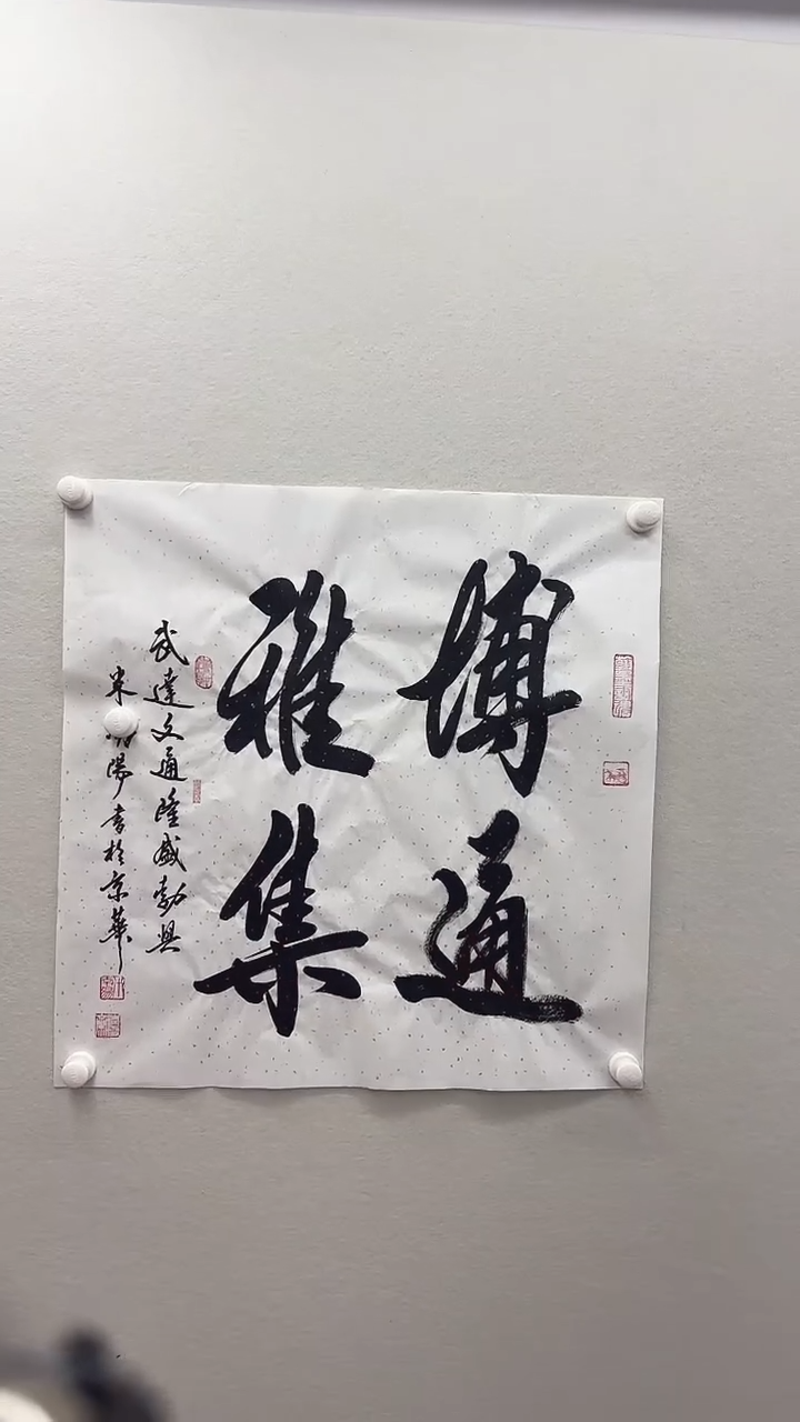 北京木心精品书法