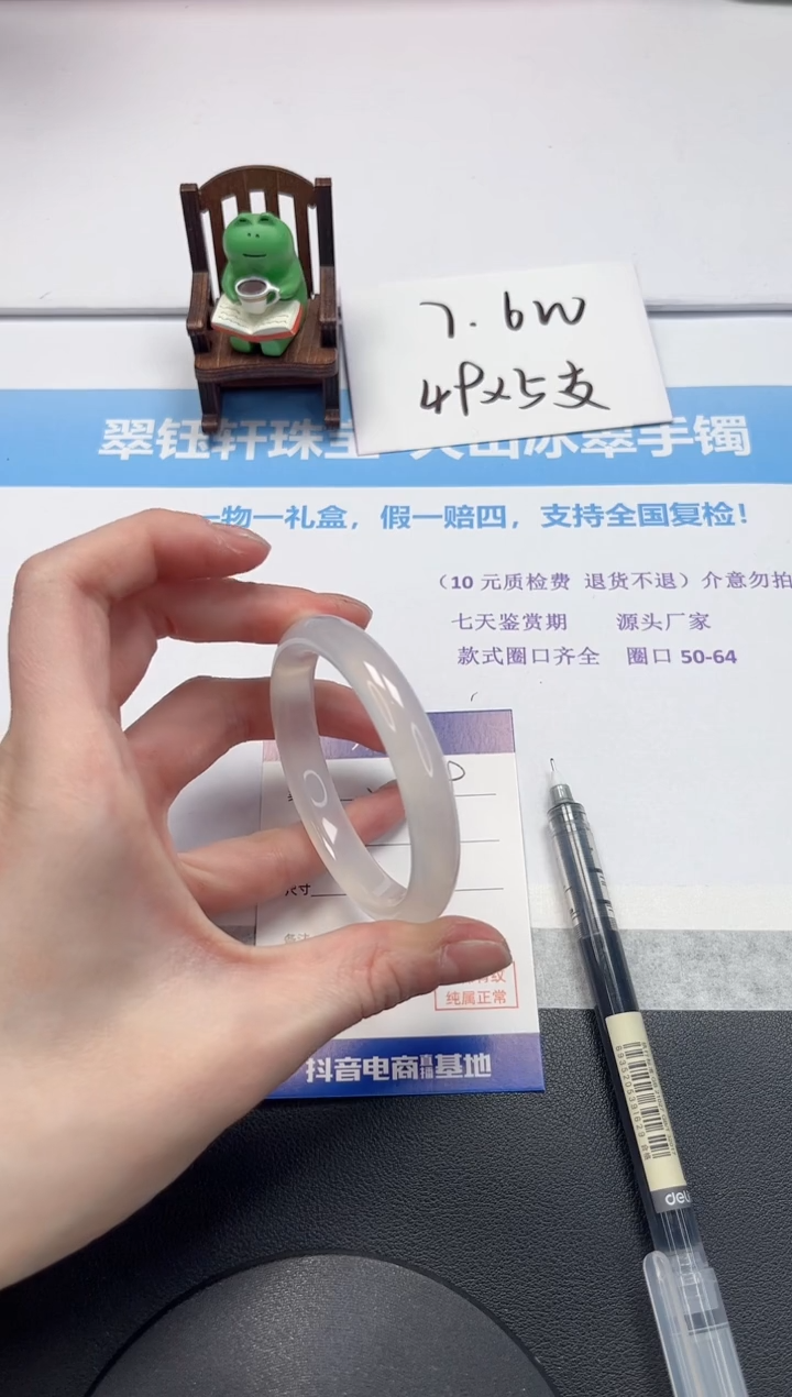 【闪购商品】石英质玉手镯未镶嵌V249-54.3