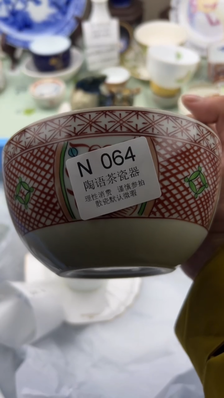 瓷片不*        N064