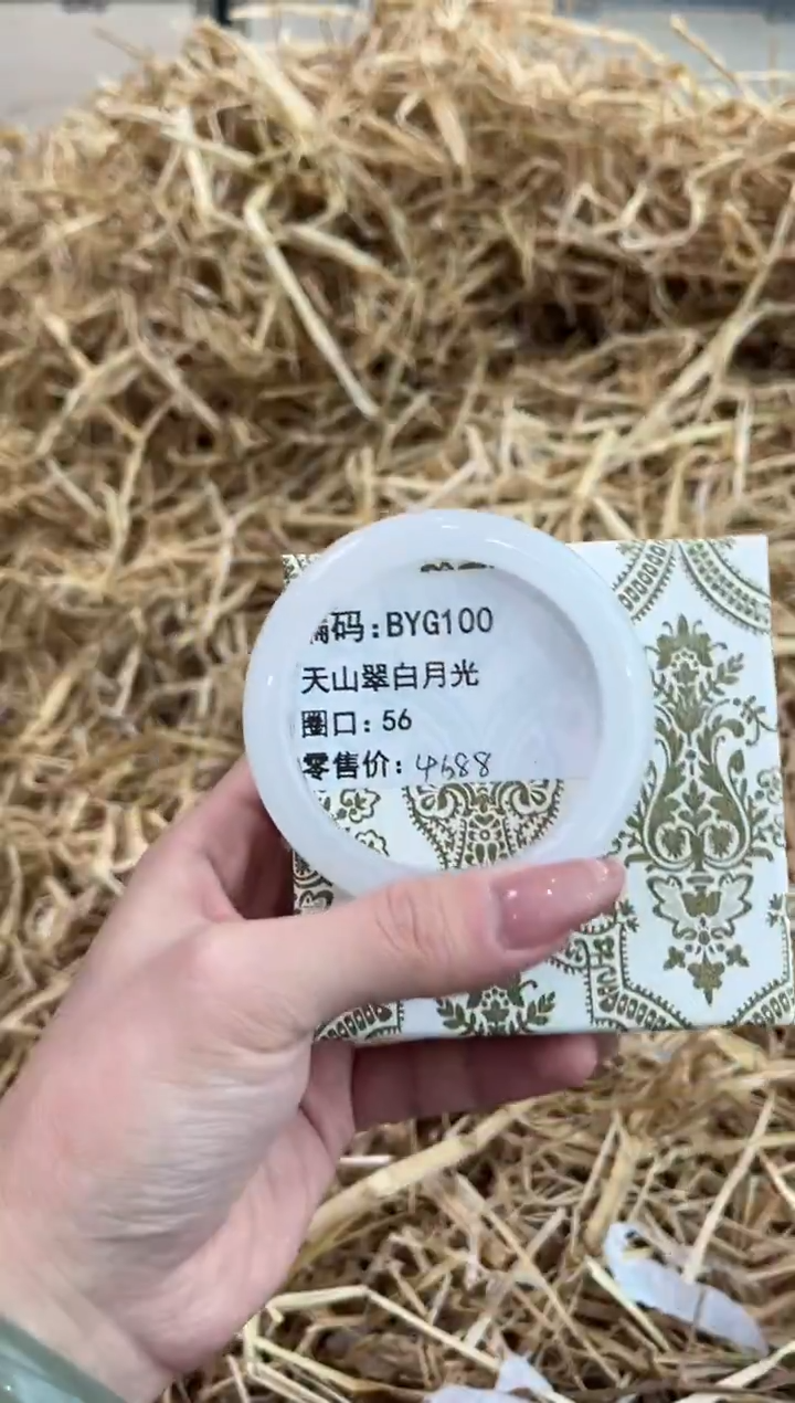 未镶嵌手镯石英质玉BYG100