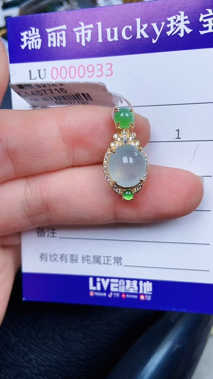 颈饰银S925镶嵌翡翠9.33