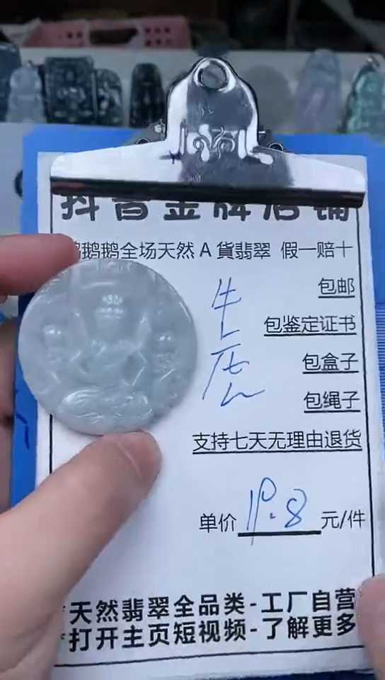 【闪购商品】翡翠颈饰未镶嵌天然翡翠A货一物一证