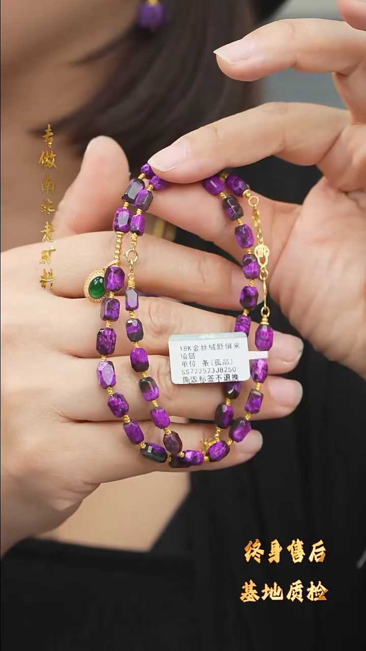 【闪购商品】苏纪石（舒俱来）项链未镶嵌DIY/多样性发一/X26