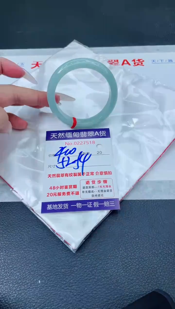 翡翠手镯未镶嵌400.000000