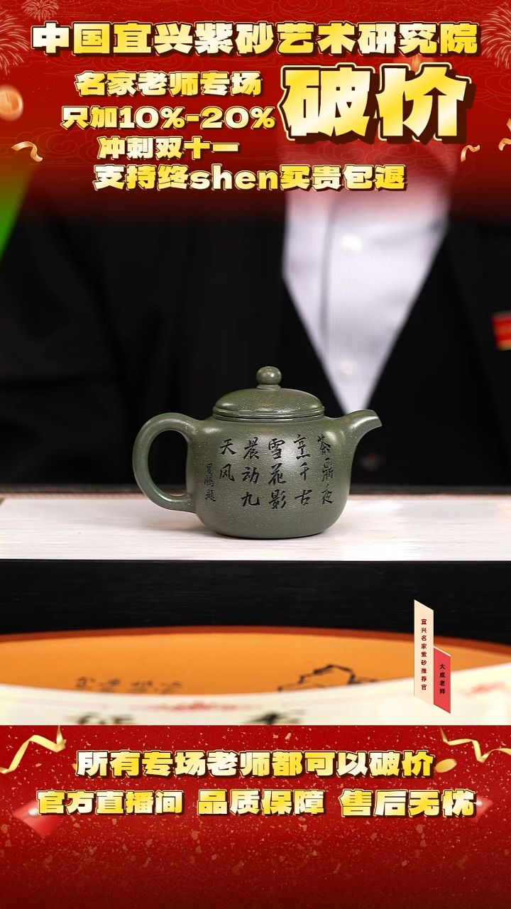 茶壶紫砂134号李 雪花绿泥 200cc左右