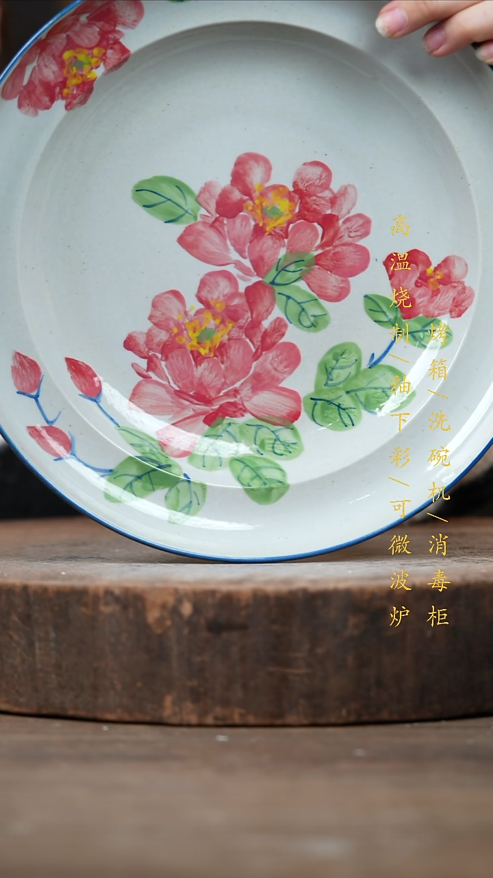 瓷片景德镇高温釉下彩（食品级）