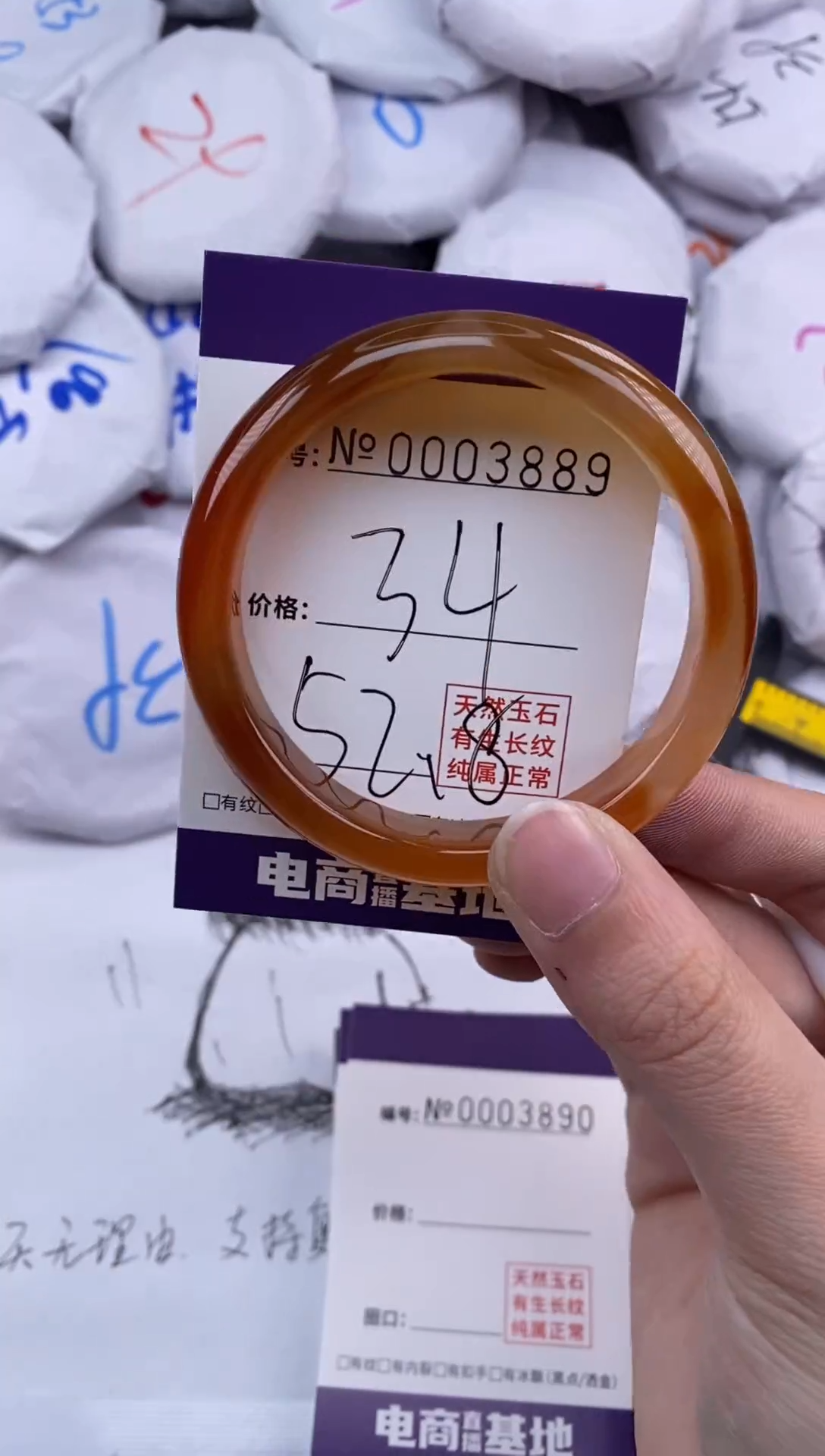 【闪购商品】玛瑙/玉髓手镯未镶嵌3889