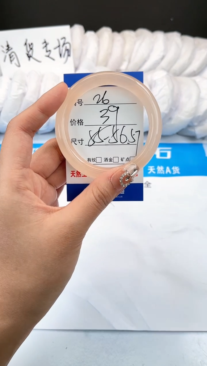 【闪购商品】石英质玉手镯未镶嵌26-西柚粉-56