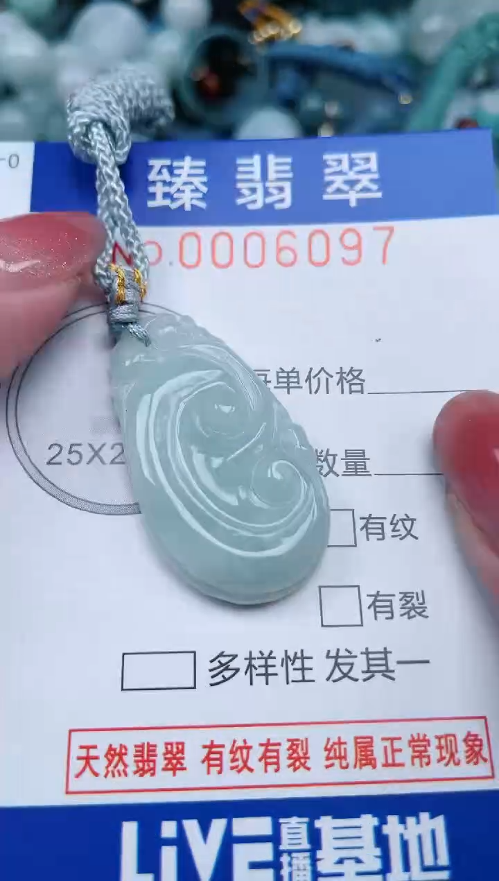 【闪购商品】翡翠颈饰未镶嵌.0006097