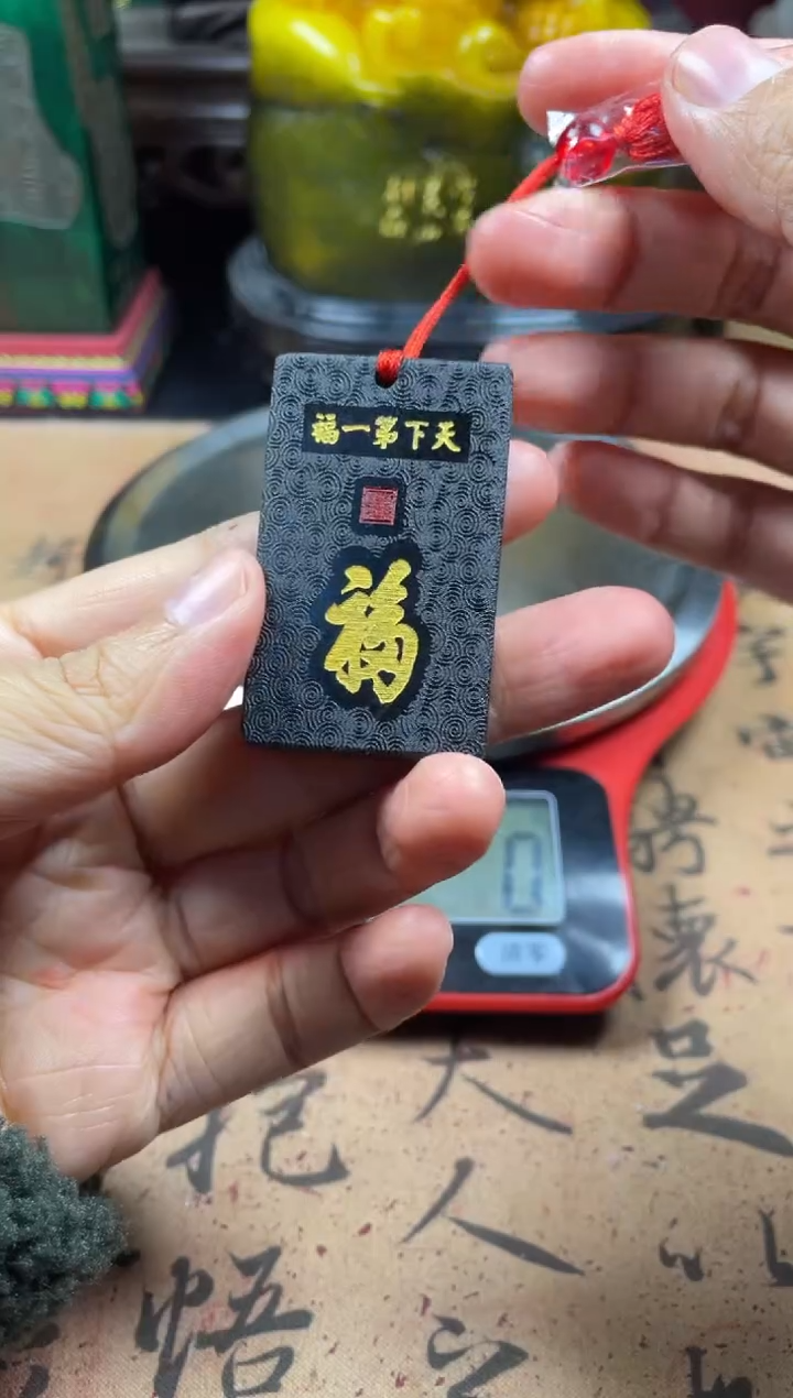 寿山石印石墨绿冻小福牌