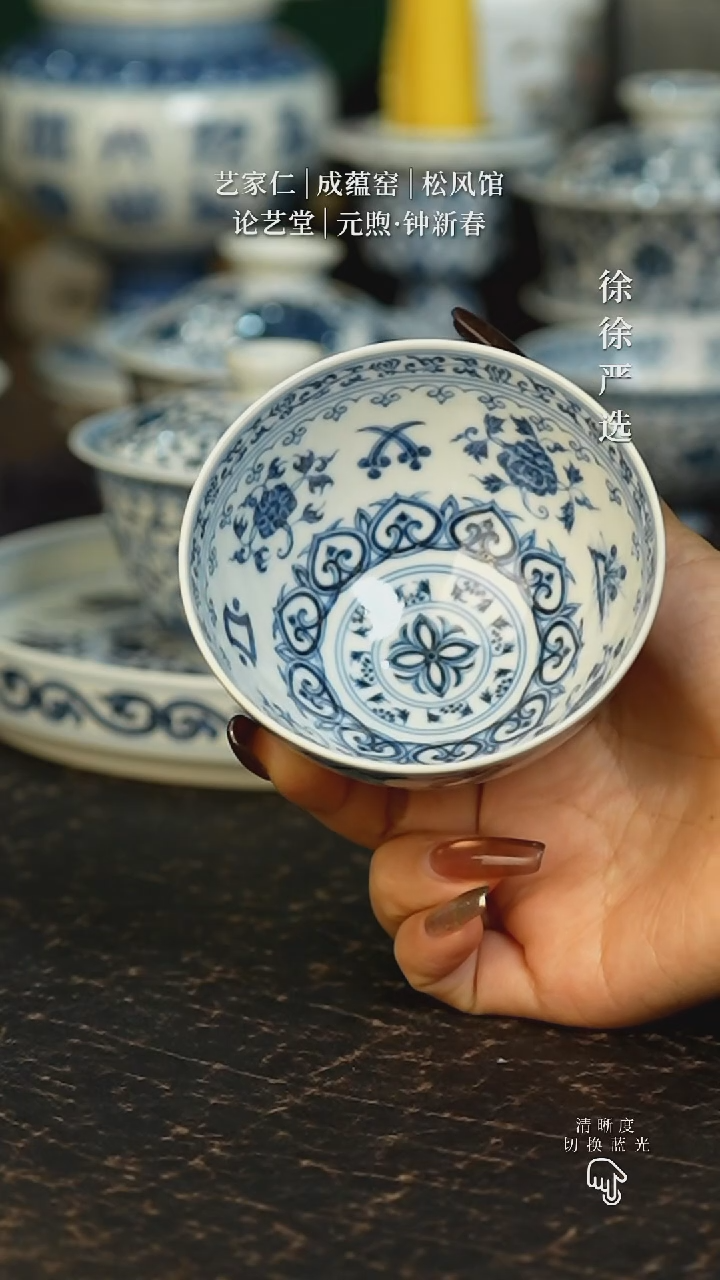 元煦窑宝相缠枝杂宝大号鸡心杯