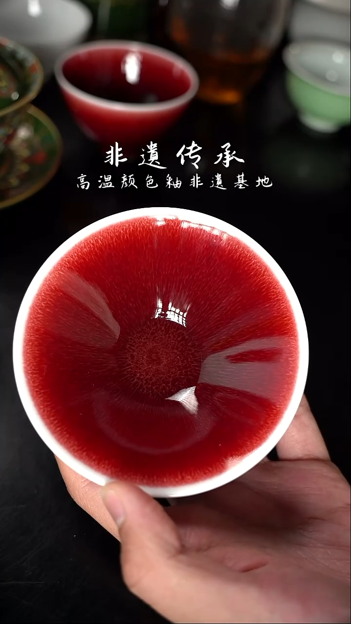 杯汪*精品郎红看余窑