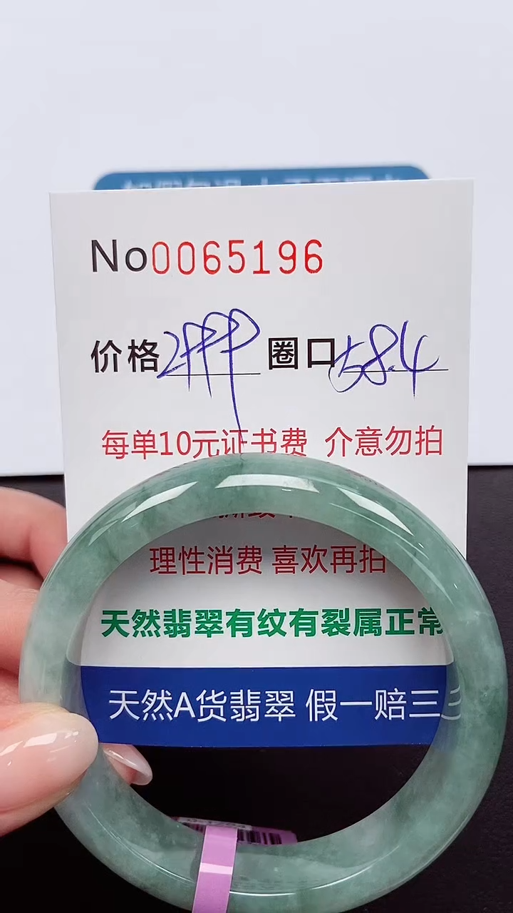 【闪购商品】翡翠手镯未镶嵌 0065196