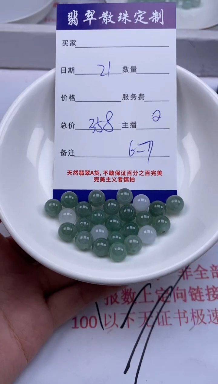 翡翠未镶嵌颈饰贞城散珠批发DIY编制1