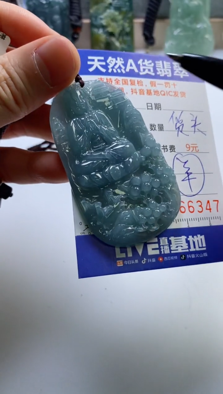【闪购商品】翡翠挂件未镶嵌