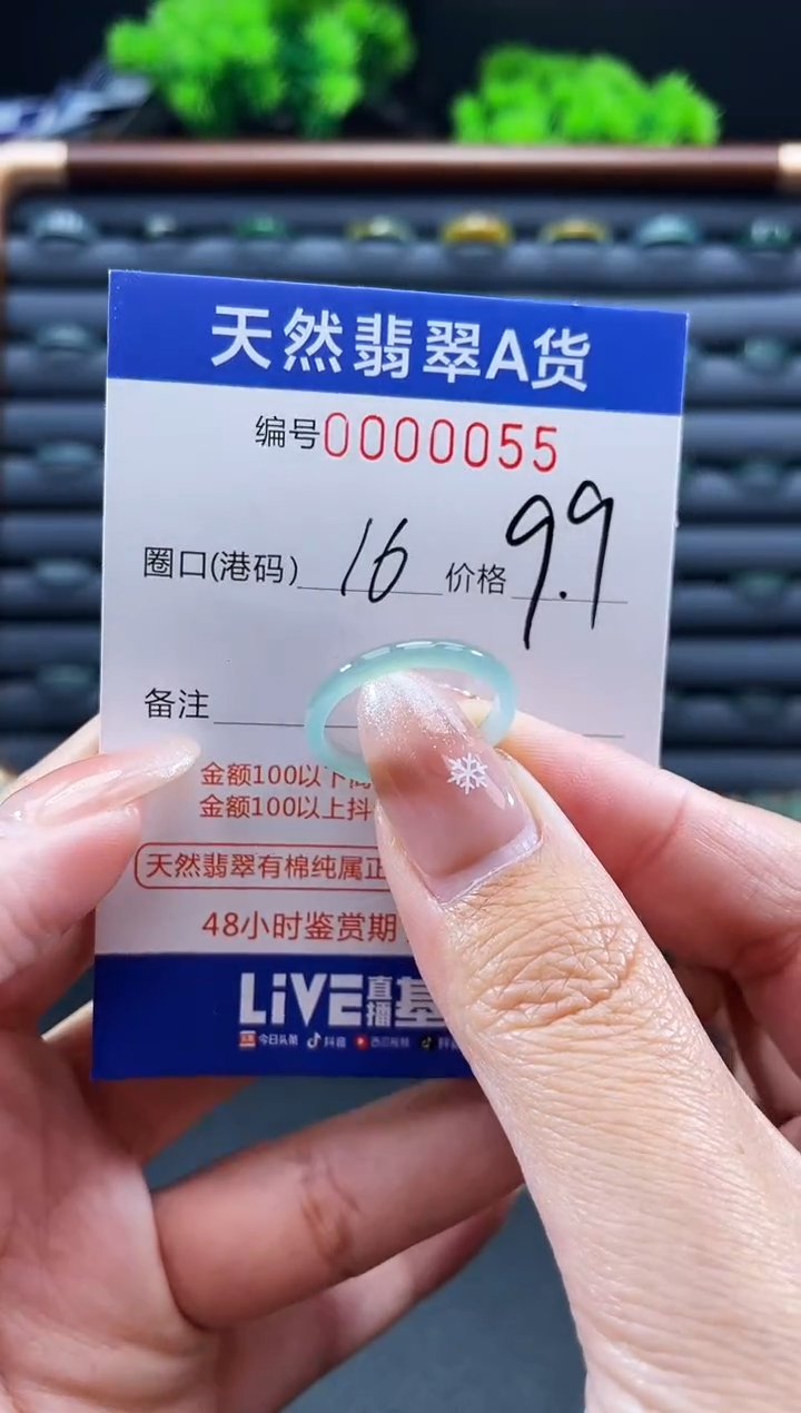 未镶嵌戒指翡翠戒圈