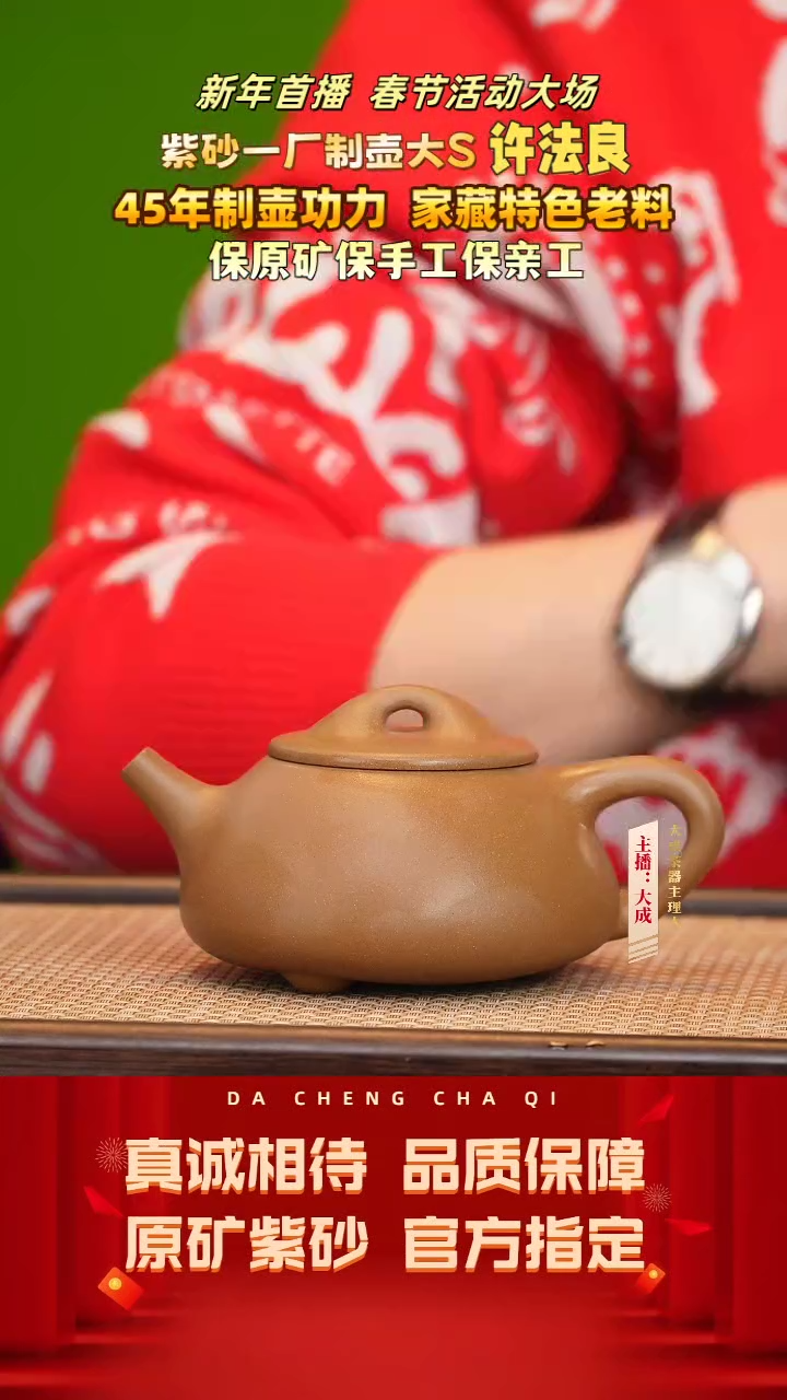 【闪购商品】紫砂茶壶20号许法良 革段泥 300cc左右