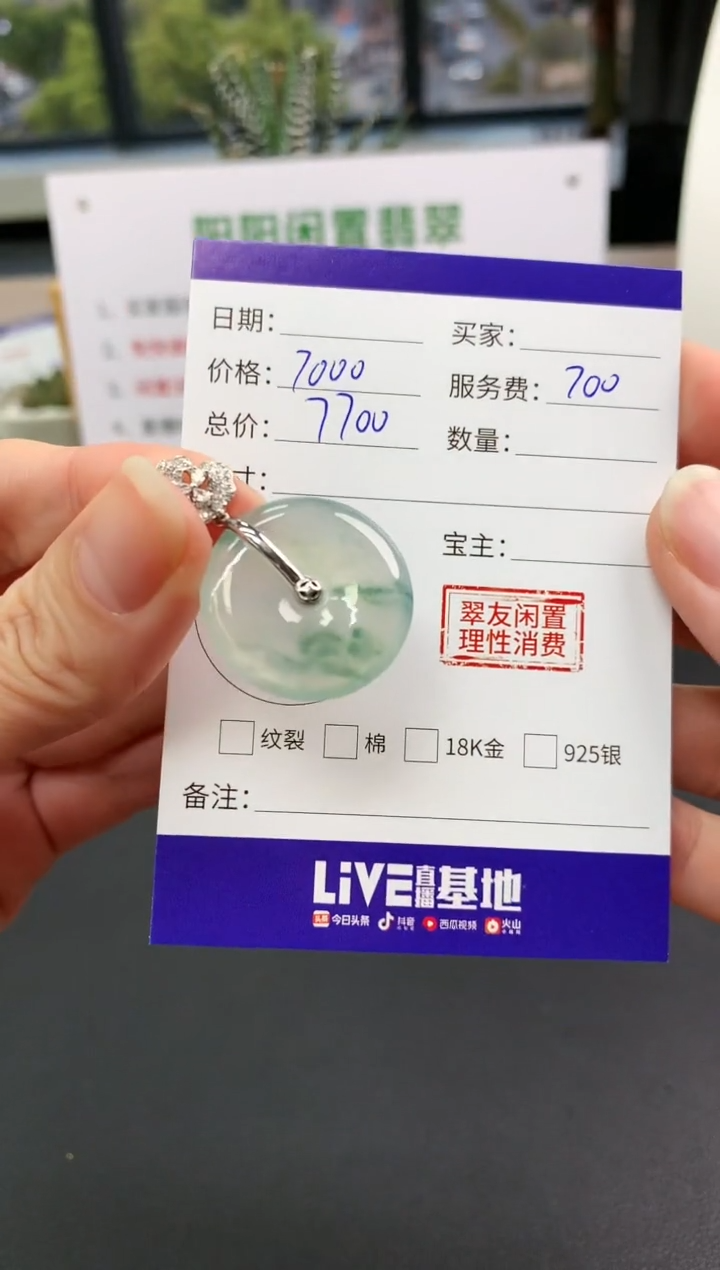 【闪购商品】翡翠吊坠(不含链)18K金镶嵌平安扣|7000+700不退不换