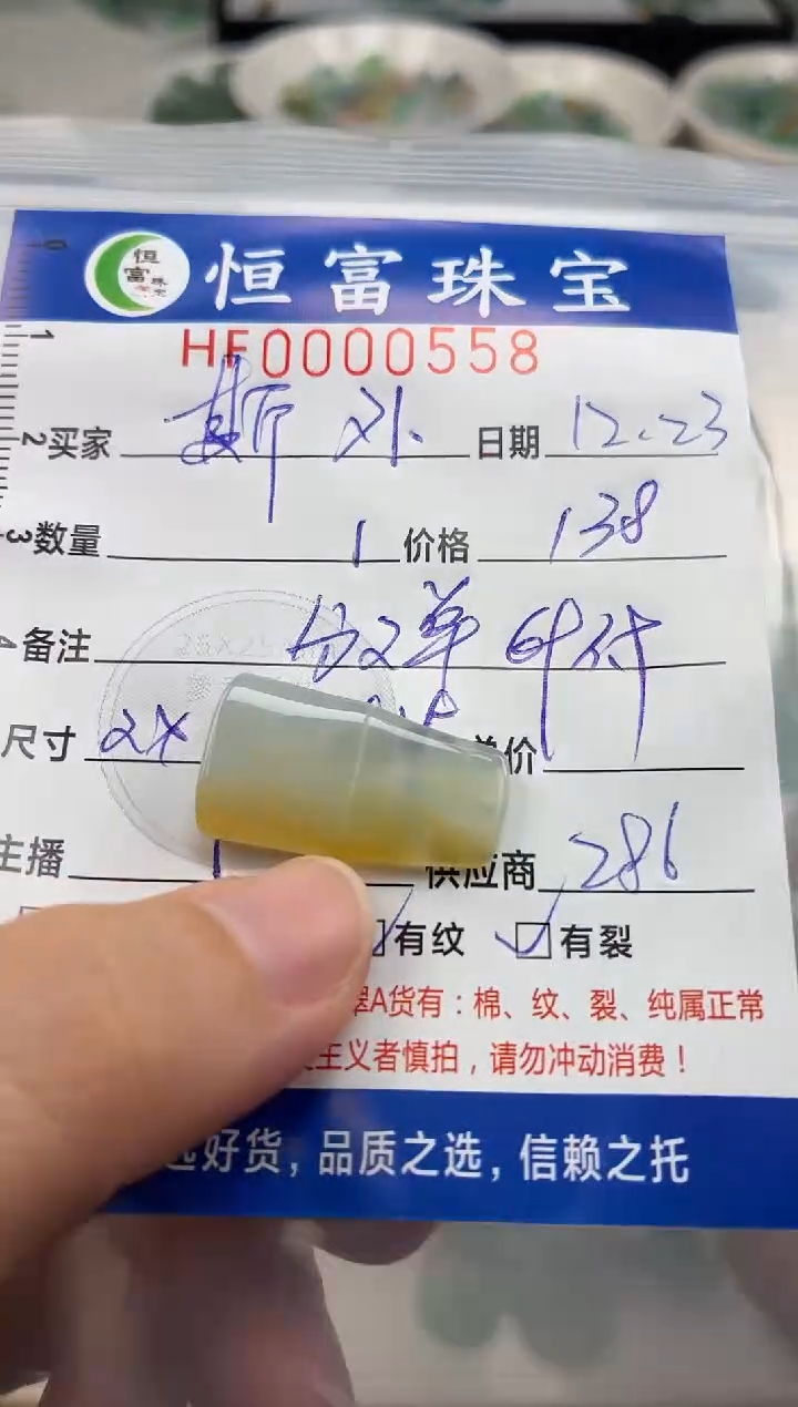 颈饰未镶嵌翡翠斯****姐翡翠挂件竹节558