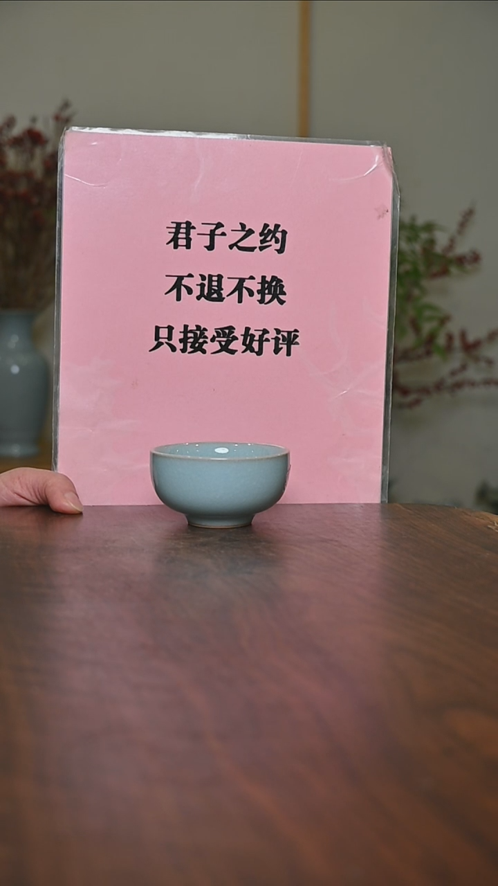 【闪购商品】其他#微瑕天青釉截屏无款大杯子