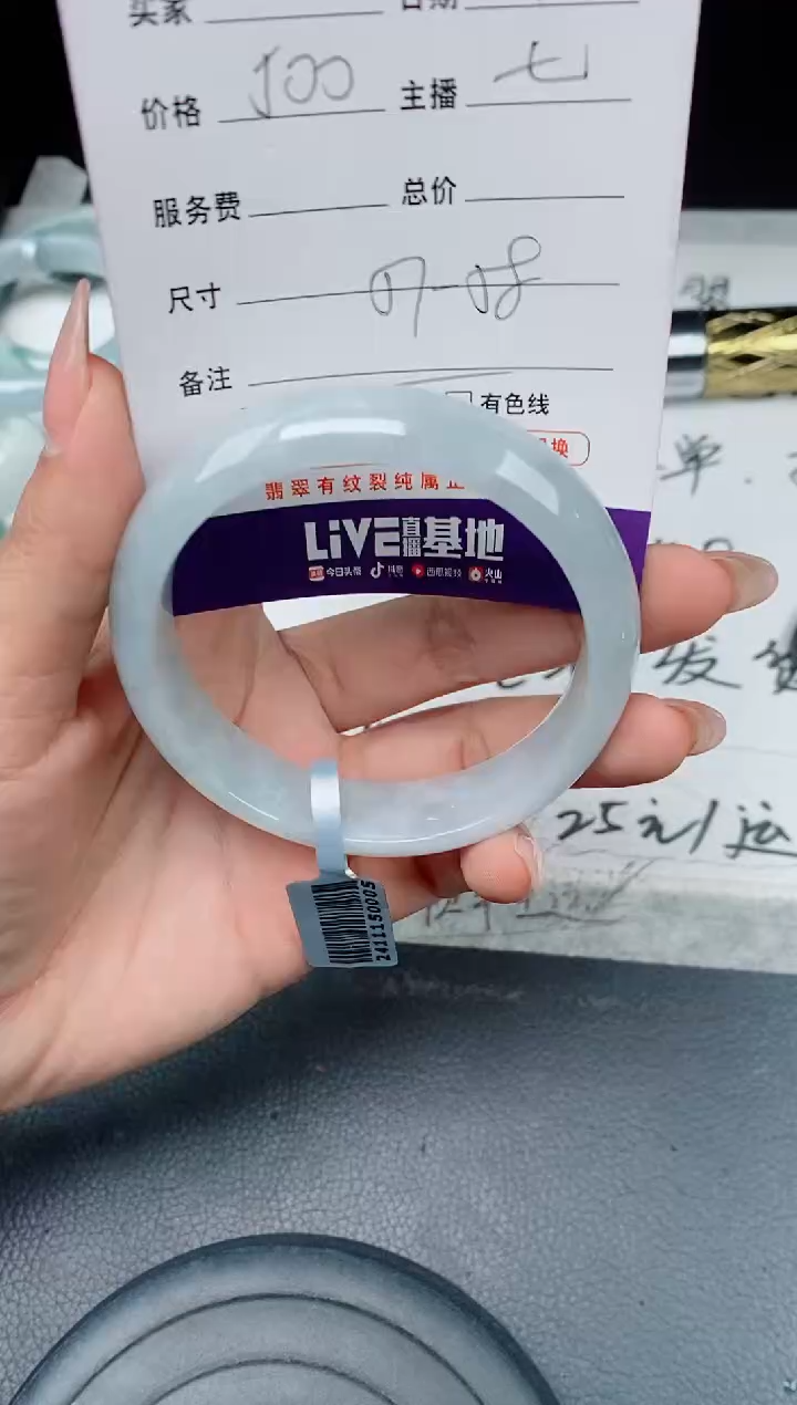 【闪购商品】翡翠手镯未镶嵌翡翠手镯 下单联系小耳机