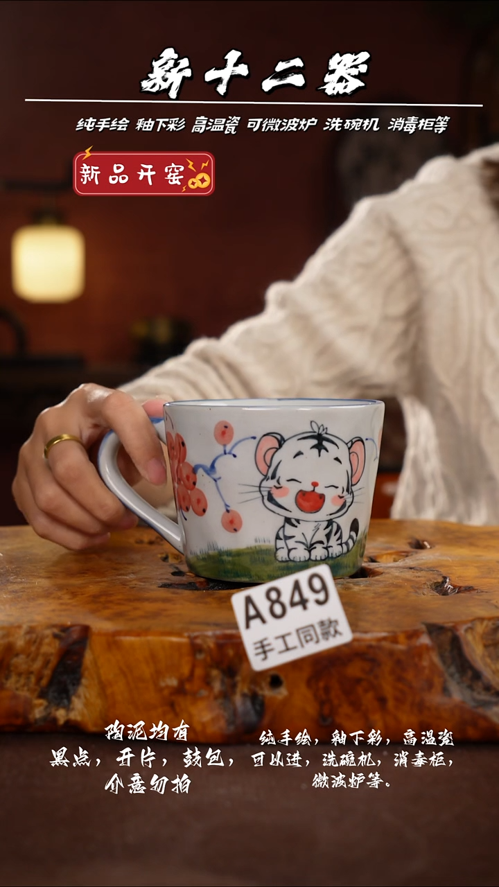 其他A849新十二器瓷器