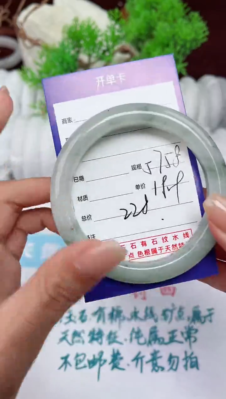 【闪购商品】石英质玉手镯未镶嵌228