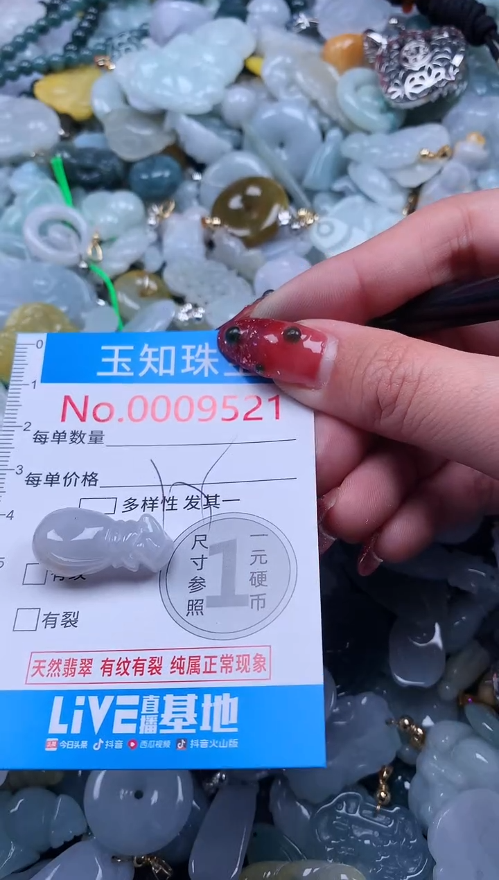 【闪购商品】翡翠吊坠(不含链)未镶嵌翡翠