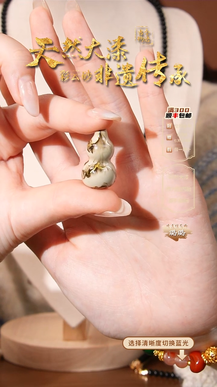 彩云砂江山如画葫芦