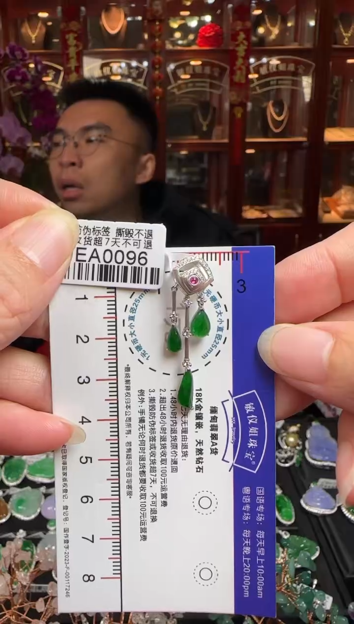 【闪购商品】翡翠颈饰18K金镶嵌EA0096冰辣绿滴水吊坠