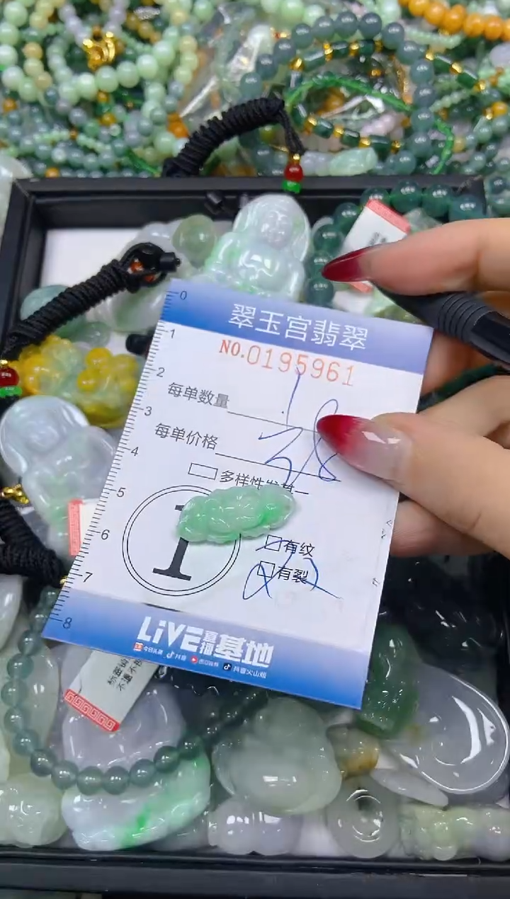 颈饰未镶嵌翡翠闪购0195961