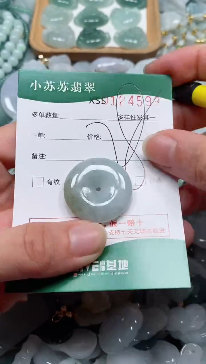 【闪购商品】翡翠颈饰未镶嵌闪购商品0124598