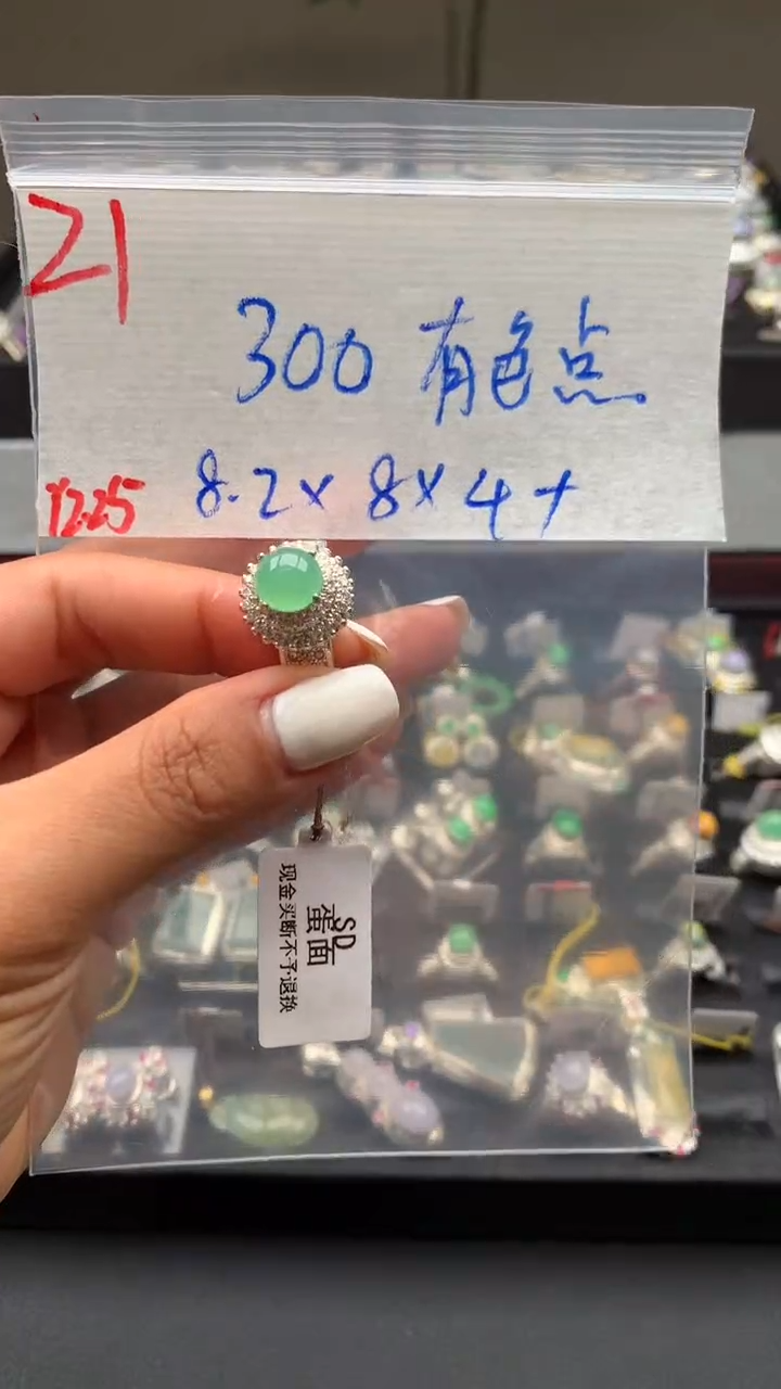 【闪购商品】定制翡翠未镶嵌毛货需精细抛光拍一发一