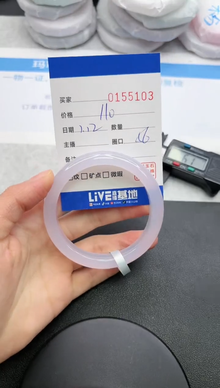 【闪购商品】玛瑙/玉髓手镯未镶嵌5103