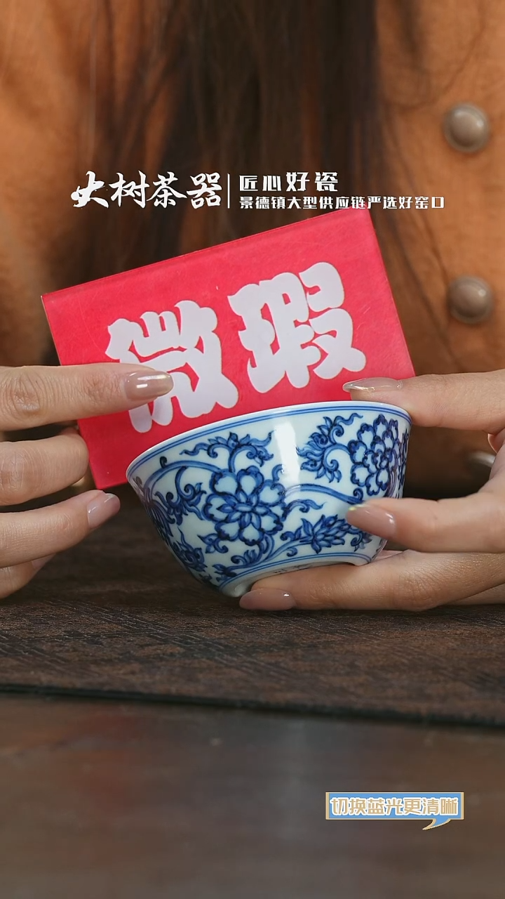 【闪购商品】杯三方器合缠枝花卉缸杯