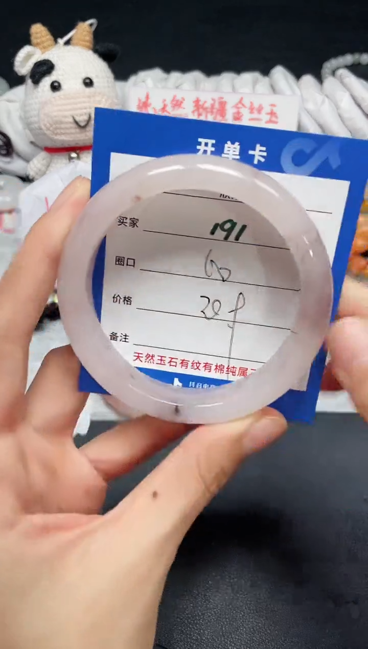 【闪购商品】石英质玉手镯未镶嵌191