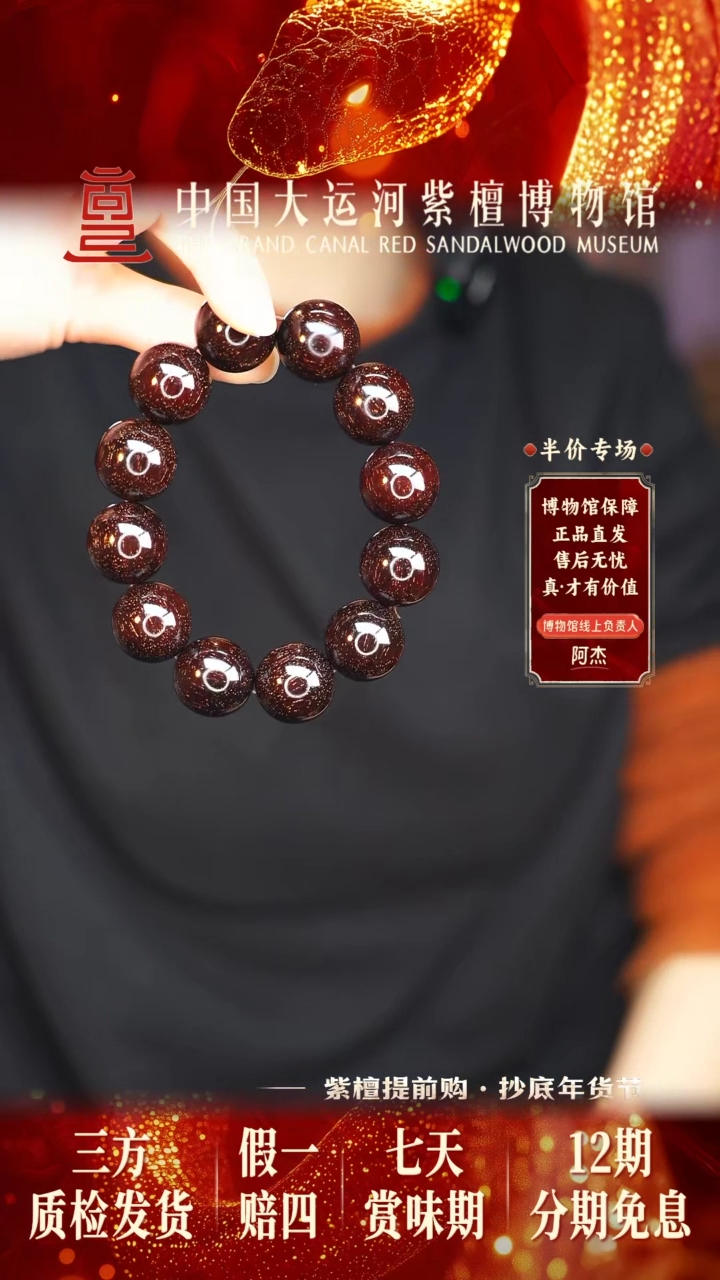 【闪购商品】小叶紫檀手串/手链2.0*12至尊爆星多样性发其一