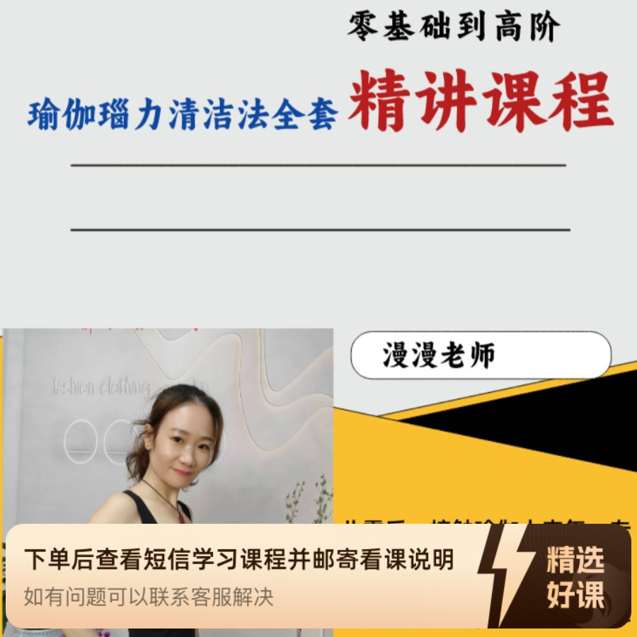 瑜伽瑙力法初中高精讲带练视频课程（留意短信解锁课程）