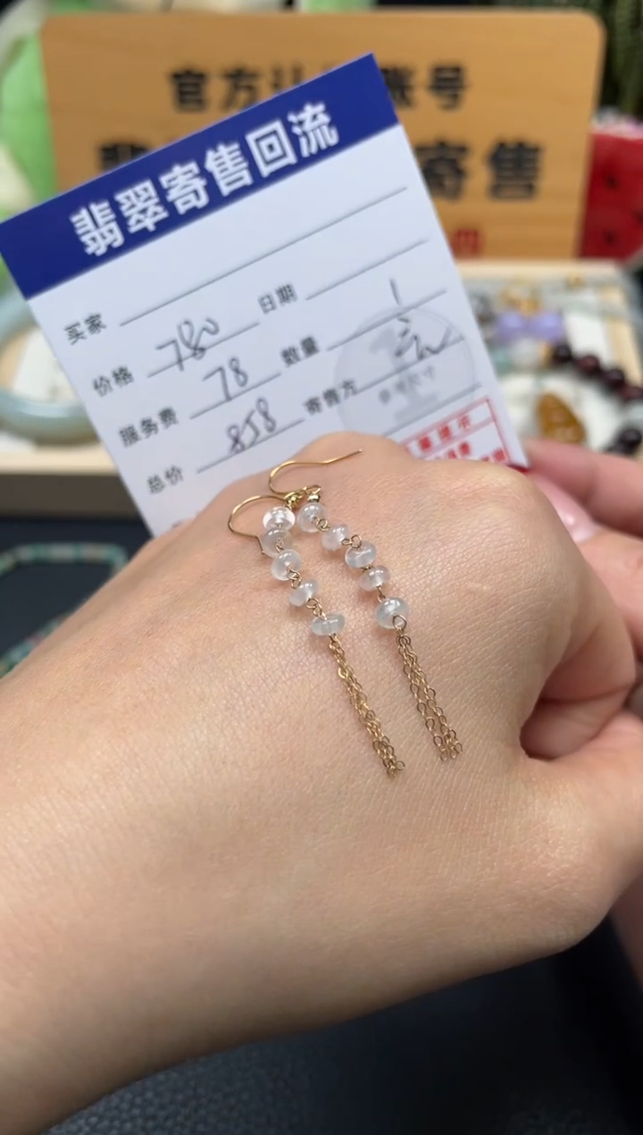 18K金镶嵌翡翠耳饰10152042